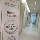 서울독일치과의원 이미지