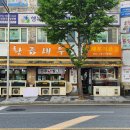 부산 해운대 맛집 장산역 술집 해산물 랍스타 황금새우