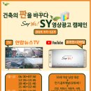 에스와이광고
