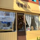 댕발란스 | 대구 달서구 애견미용/수제간식 전문점 댕발란스 후기