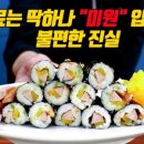 동심김밥