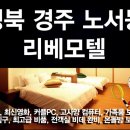 모텔리베 이미지