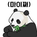 팔마수산