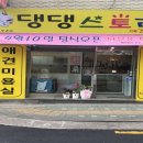 쁘띠몽시앙 이미지