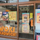 우키샌드위치 부천역곡점 이미지