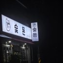 원정 스카이팰리스 오피스텔 | 🔥 호탄동 신상 맛집 ‘숯돈’ 리뷰 – 숯불구이 덕후들, 여기로 집합! 🥩🍤