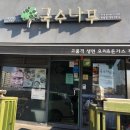 국수나무 화봉점 이미지