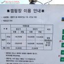 어름치마을캠핑장 | 191th 평창캠핑장 어름치마을에서 즐거운 가족여행