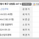 포항시북구65 이미지