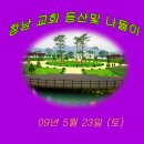 창남교회 Daum카페