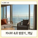 소나기성인용품 | 카시아 속초 🧳 두번째 방문 후기_객실편 (feat. 원 베드룸 스위트 트윈)