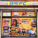 놀러와PC 이미지