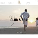 롯데인벤스사우나 이미지