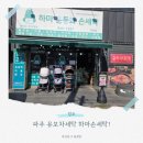 운동화손세탁이불 | 파주 유모차세탁 하마운동화손세탁 후기