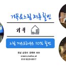 거목투어 이미지