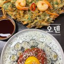 광주 첨단 술집 오뎅바 오덴 솔직후기