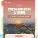 춘수정 경로식당 | 통영 욕지도 배편•버스 시간표 총정리 | 배 위에서 맞이한 새해일출 후기