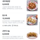 큰길짬뽕 | 대전 선화동 중국집 시아 | 달달한 짜장면과 얼큰칼칼 짬뽕 조합! 내돈내산 배달 후기