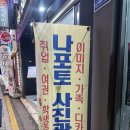 산성대로255번길 이미지