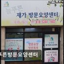 푸른솔방문요양센터 | [안양 요양원/추천/후기/가격] 늘푸른방문요양센터 안양 지역 요양 돌봄의 기본 정보