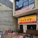 봉자떡볶이 | 대구 맛집 막창 대구 종로 봉자막창 방문 후기 메뉴 가격