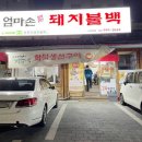 24시엄마손야식