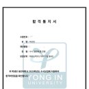 용인대 입시 태권도장 이미지