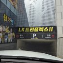 [오창] 일식 혼밥 가능한 너굴식당 오창점 리뷰 (연어덮밥+크림카레우동 후기)