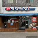 전이냉면 | 광명 블루리본 맛집 광명시장 정인면옥 평양냉면 내돈내산 솔직후기