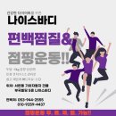 바디히트짐 이미지