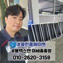 상수도사업본부 대회의실 | 대구 관공서 방충망교체 상수도사업본부관리소 블랙스텐 미세촘촘망 시공