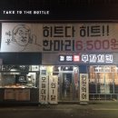 대박나자부자치킨 이미지