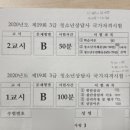 바움슈필학습심리상담센터 | [청소년상담사3급/청소년이해론] 2020년 기출문제정리 및 풀이