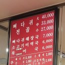 조마루(신설동점) | 신설동역 감자탕, 반찬도 맛있는 조마루뼈다귀집