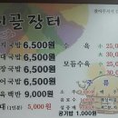 시골장터 돼지국밥 이미지