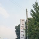 수인씨의마당 이미지