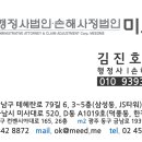 법무사법인유일 이미지