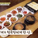 단양밥상