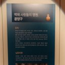 백제한옥게스트하우스