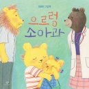 안소아과 이미지