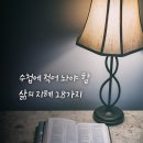 7월14일 금요일 출석방 활짝엽니다.~^^ 이미지