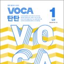 단어가 탄탄 이미지