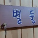 은하당구장 이미지