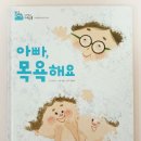 [5~6세] 그림책은 내 친구 이미지