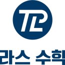 라플라스에듀