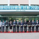 영덕아산병원 병원신문