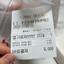 불닭발땡초엽기떡볶이구리갈매역점 | 떡볶이 탐방: [원주 동대문엽기떡볶이 엽떡] ft.로제떡볶이 할인 9천원에 get~💕