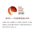 법무법인동신 이미지