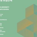 홍익대학교 영상·커뮤니케이션대학원 네이버블로그