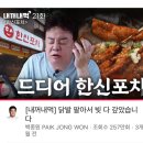 한신포차순천조례점